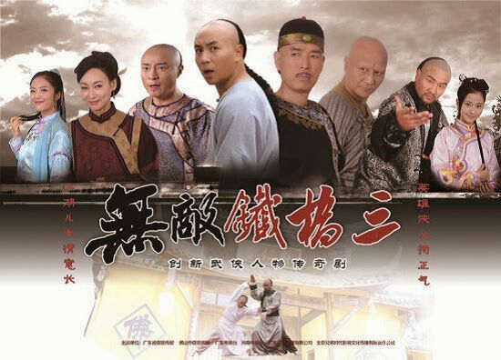 Poster phim Thập Hổ Thích Kiều Tam