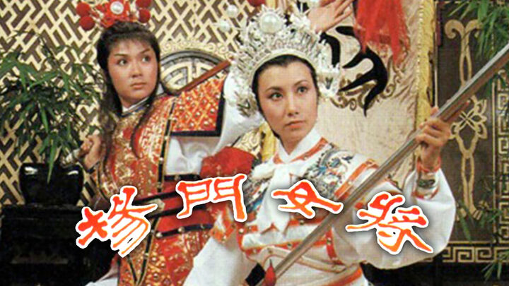 Tập 2 phim Thập Tứ Nữ Anh Hào