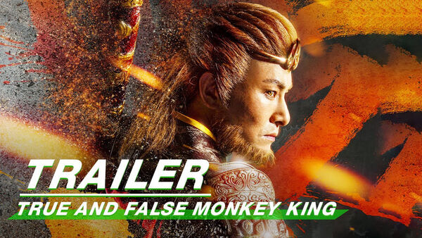 Poster phim Thật Giả Mỹ Hầu Vương: Đại Thánh Vô Song