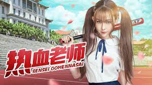 Poster phim Thầy cô nhiệt huyết