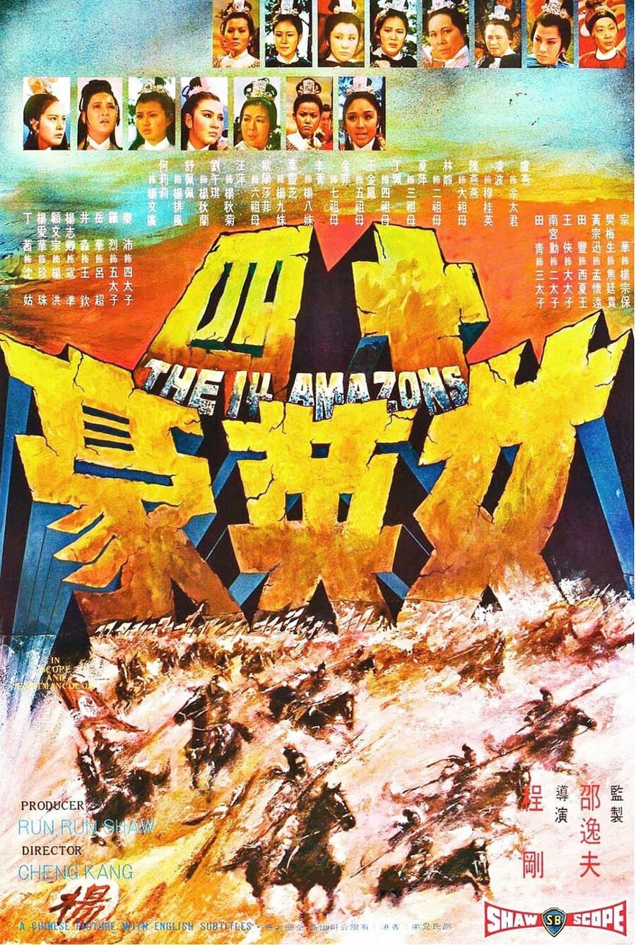 Hình ảnh phim The 14 Amazons