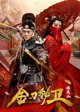 Hình ảnh phim The Emperor’s Secret  Army