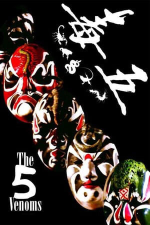 Hình ảnh phim The Five Venoms