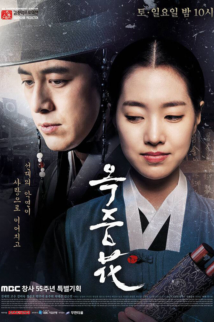 Hình ảnh phim The Flower in Prison