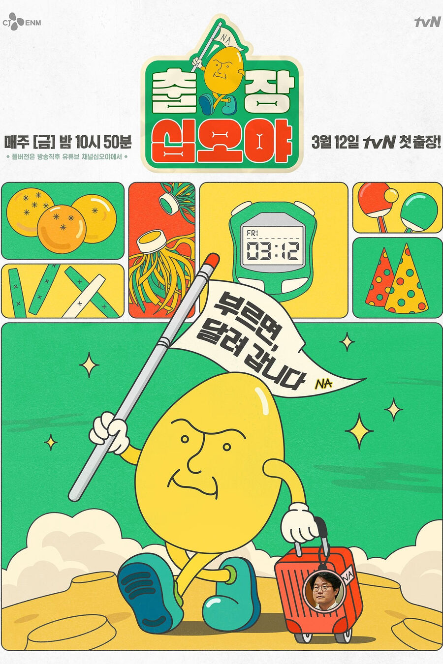 Hình ảnh phim The Game Caterers X JYP