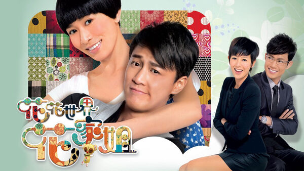 Poster phim Thế Giới Hào Hoa