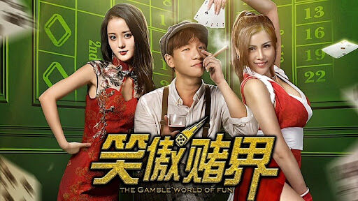 Poster phim Thế giới vui vẻ