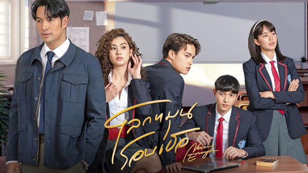 Poster phim Thế Giới Xoay Quanh Em