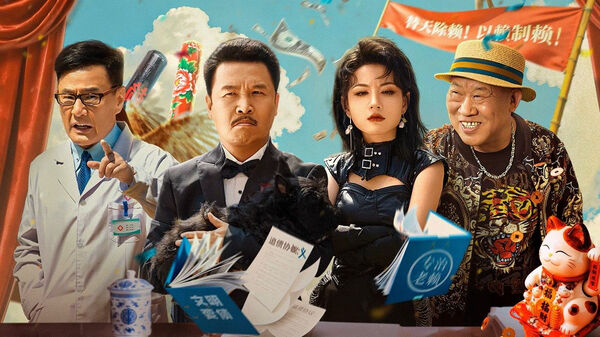 Poster phim Nhị Long Hồ Hạo Ca: Thiên Hạ Vô Lại