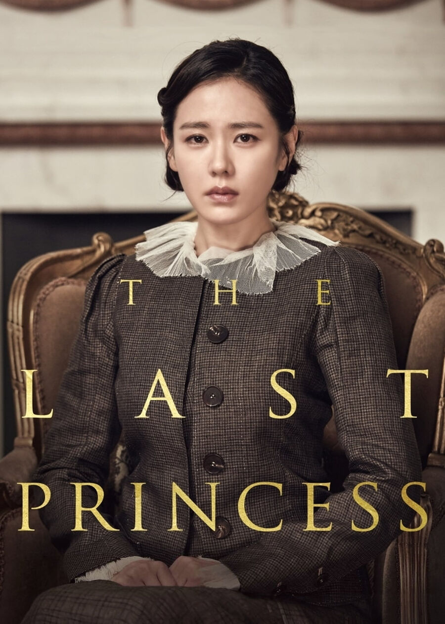 Hình ảnh phim The Last Princess