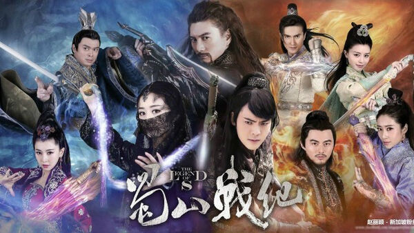 Poster phim The Legend Of Zu