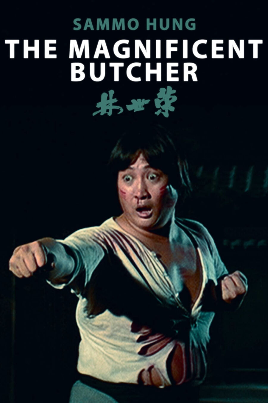 Hình ảnh phim The Magnificent Butcher