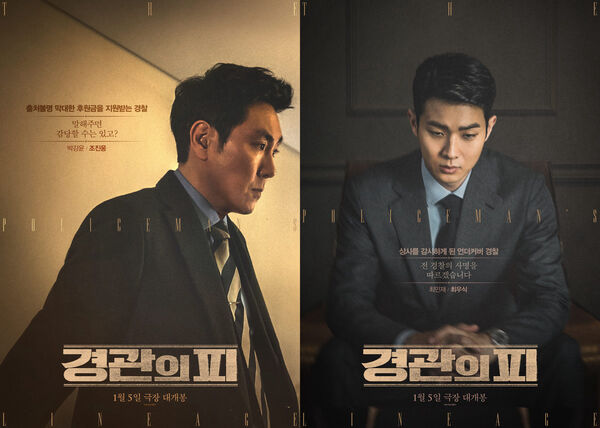 Poster phim The Policeman’s Lineage