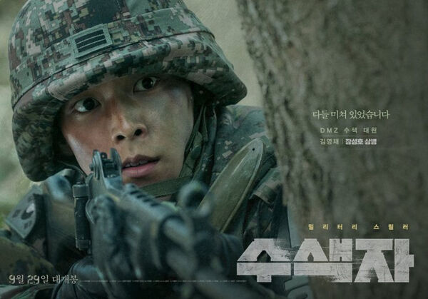 Poster phim The Recon