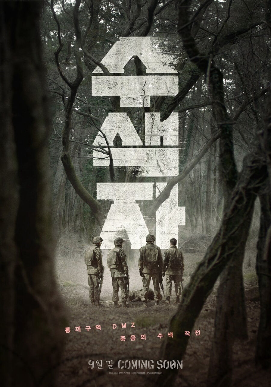 Hình ảnh phim The Recon
