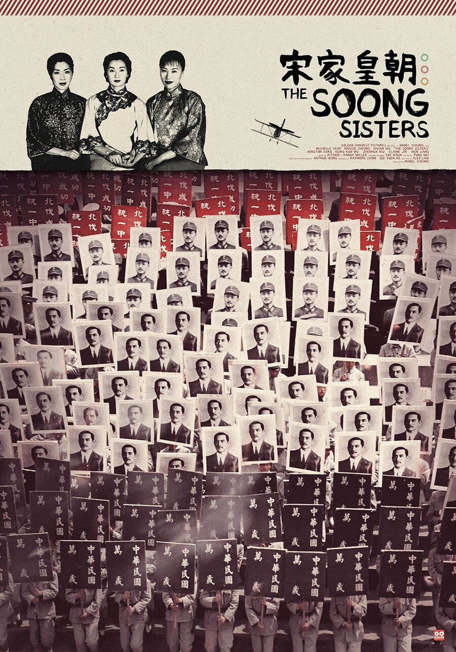 Hình ảnh phim The Soong Sisters