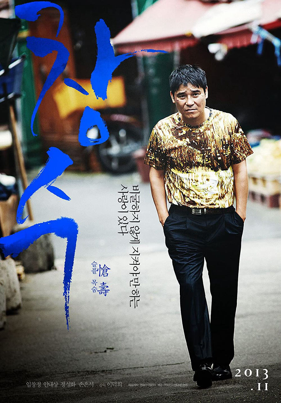 Hình ảnh phim Thế thân