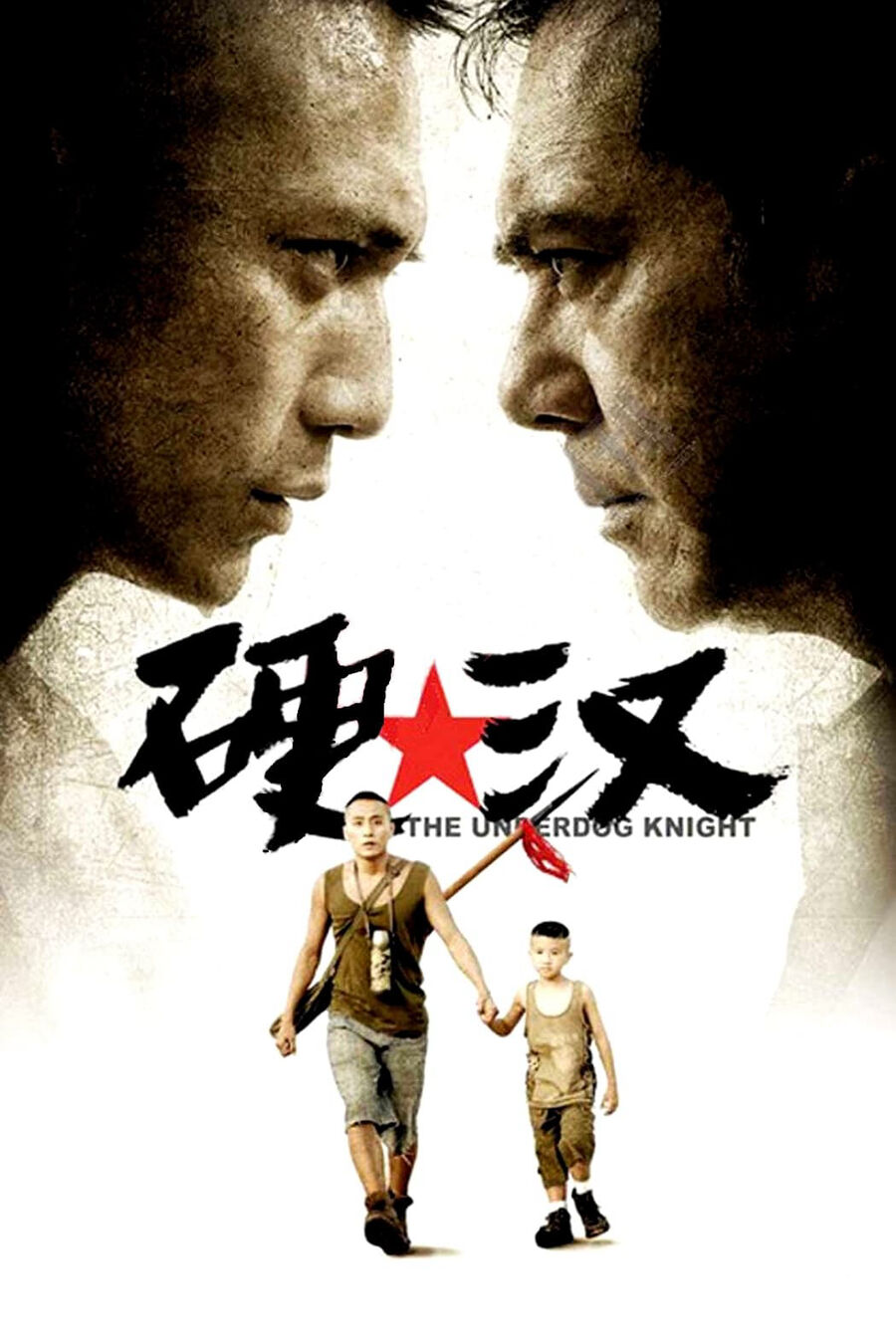 Hình ảnh phim The Underdog Knight