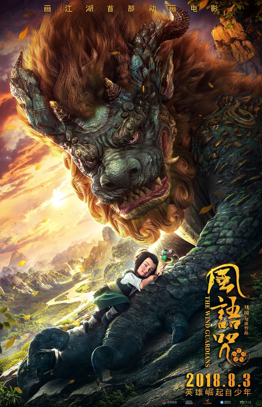 Hình ảnh phim The Wind Guardians