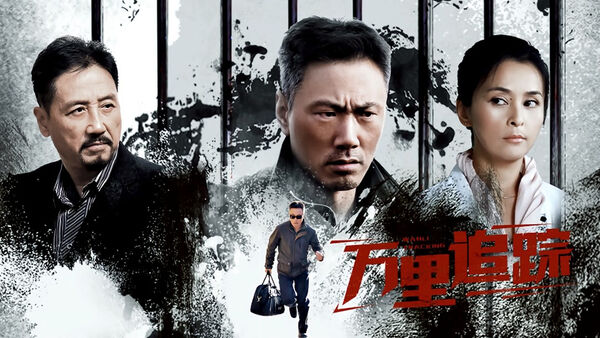 Poster phim Theo Dấu Vạn Dặm