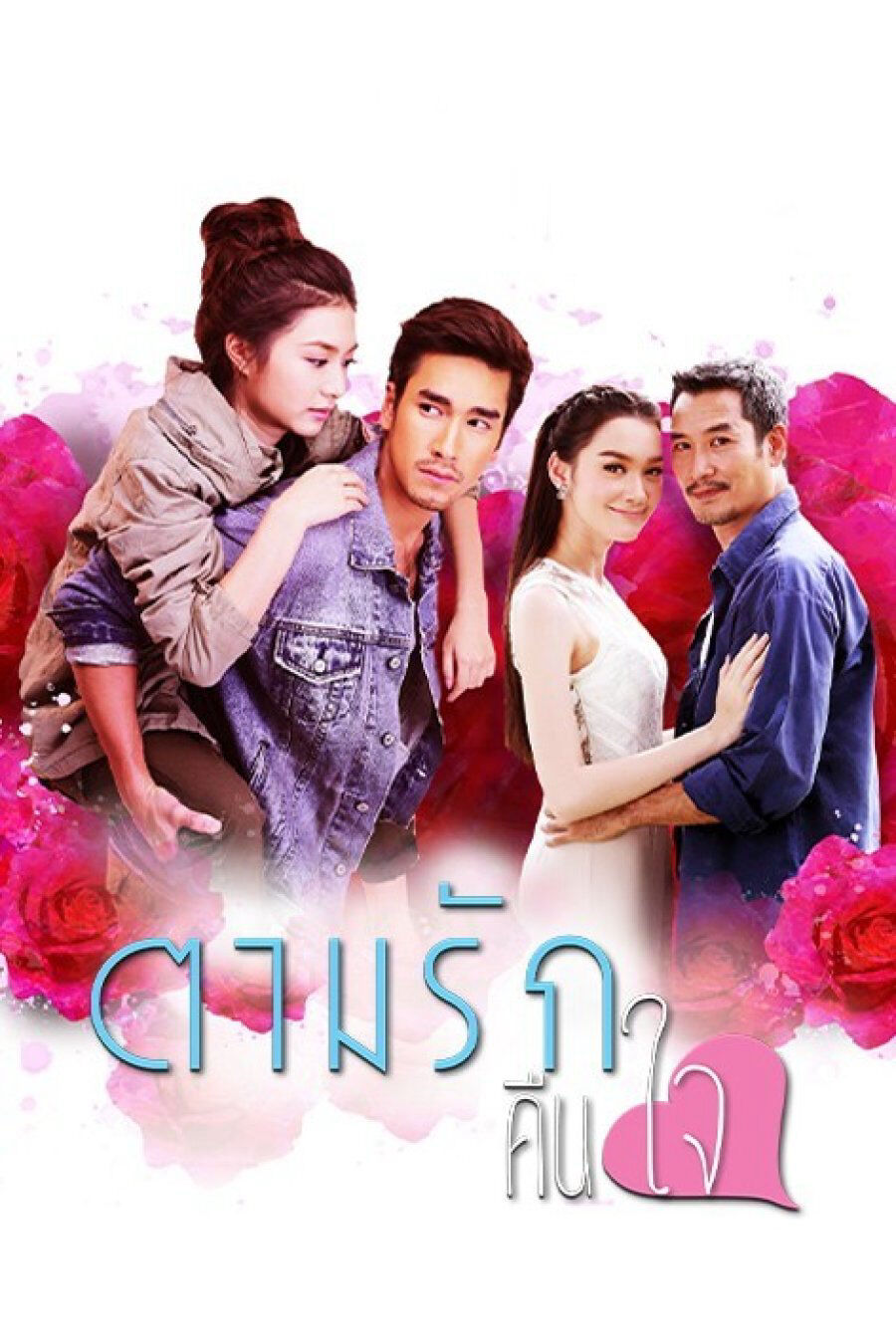 Hình ảnh phim Theo Dấu Yêu Thương