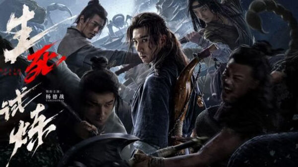 Poster phim Thí Luyện Sinh Tử
