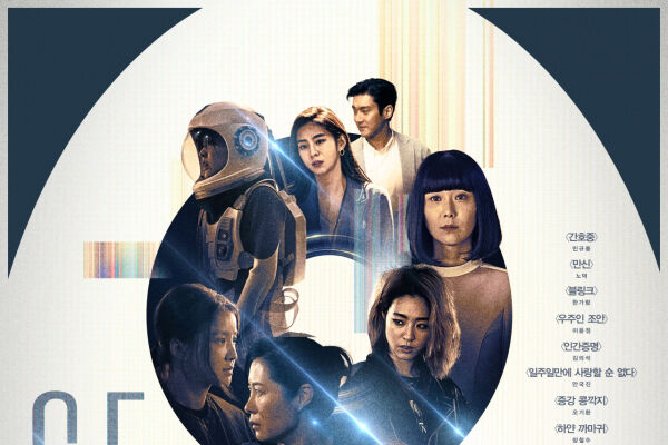 Poster phim Thí Nghiệm