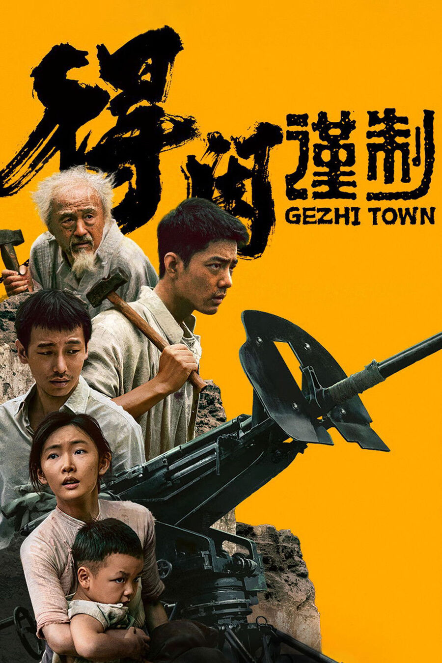 Hình ảnh phim Thị Trấn Gezhi