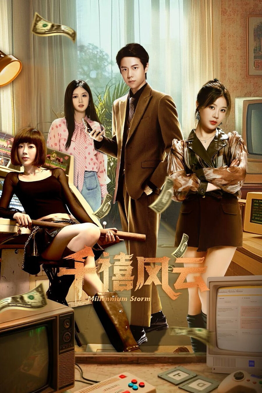 Hình ảnh phim Thiên Hi Phong Vân