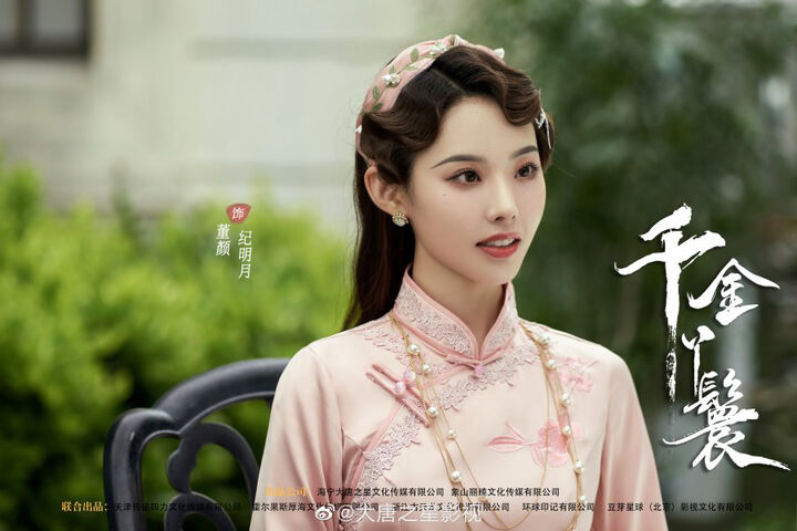 Tập 2 phim Thiên Kim Nha Hoàn