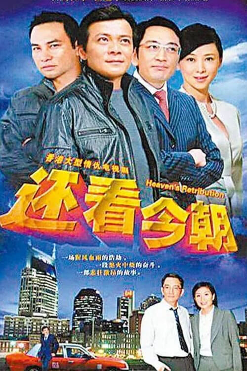 Hình ảnh phim Thiên La Địa Võng (1990)