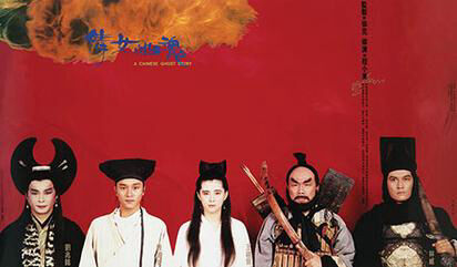 Poster phim Thiện Nữ U Hồn