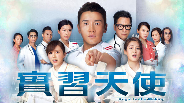 Poster phim Thiên Sứ Tập Sự