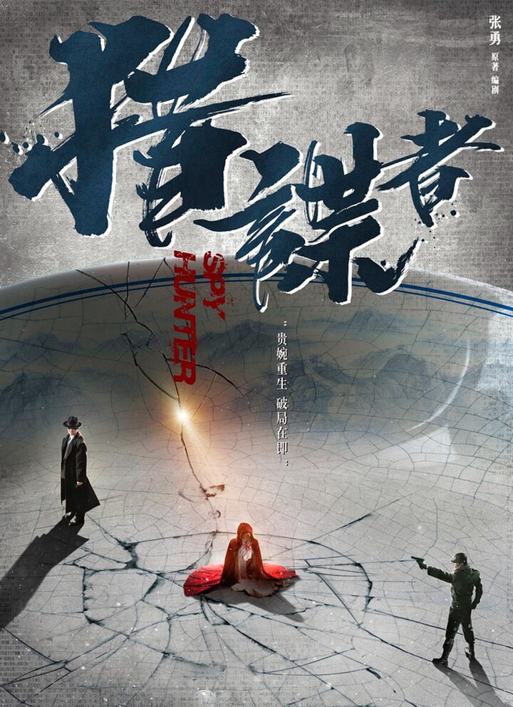 Tập 1 phim Thiên Y Vô Phùng