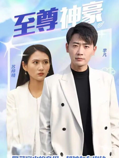Hình ảnh tập 2 Thiếu Gia Tỷ Phú
