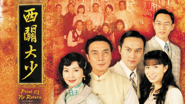Poster phim Thiếu Gia Vùng Tây Quan