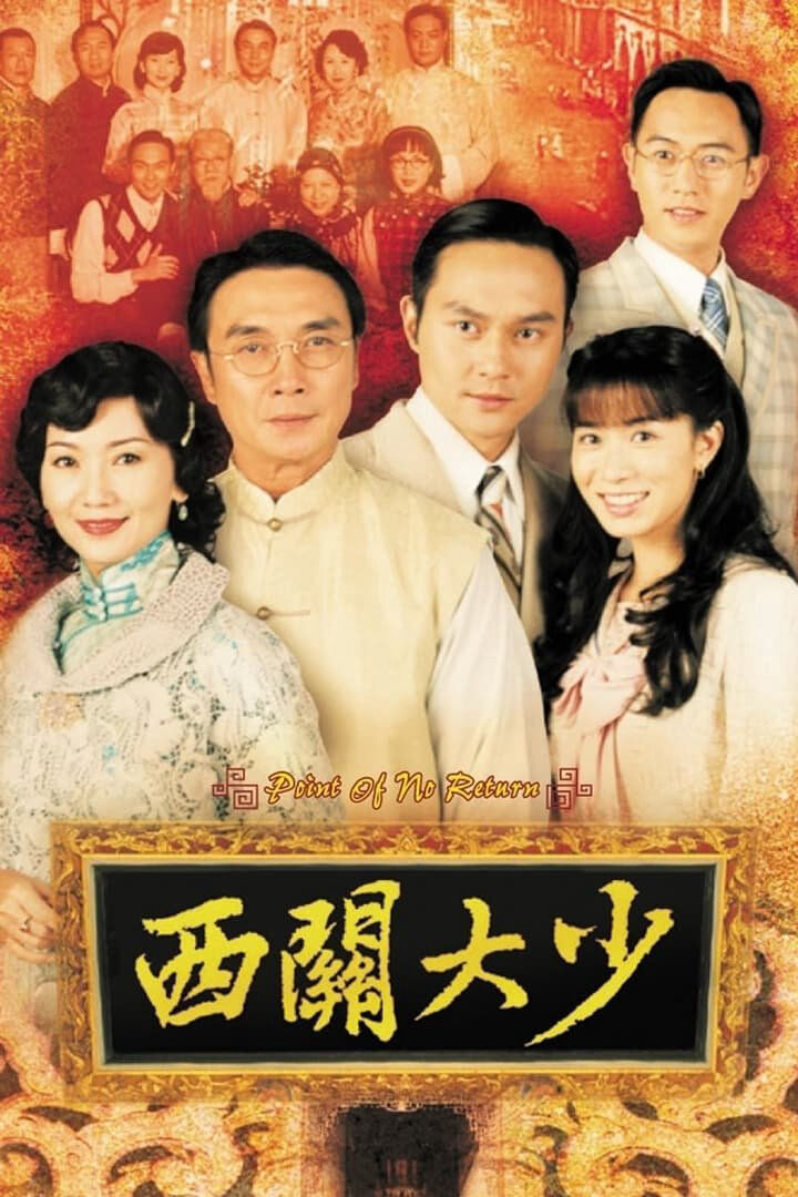 Hình ảnh phim Thiếu Gia Vùng Tây Quan