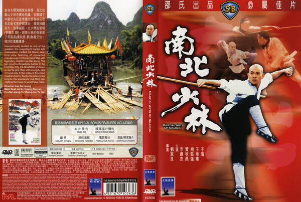Poster phim Thiếu Lâm Tự 3: Nam Bắc Thiếu Lâm