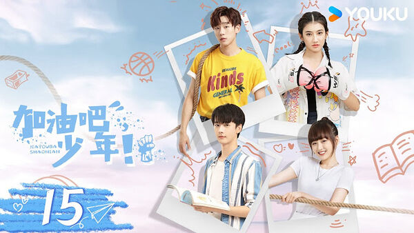 Poster phim Thiếu Niên Cố Lên
