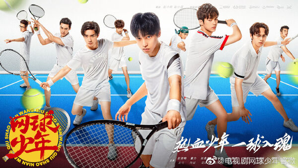 Poster phim Thiếu Niên Quần Vợt