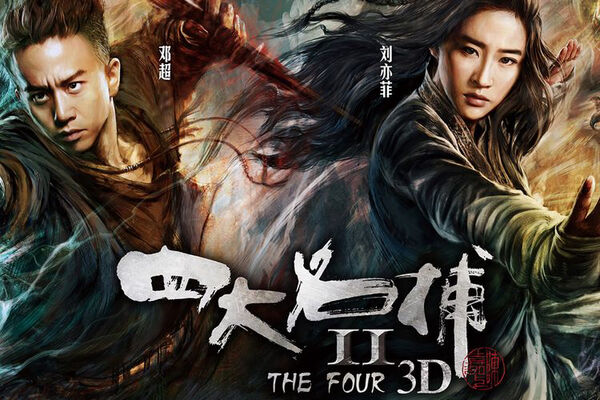 Poster phim Thiếu Niên Tứ Đại Danh Bổ