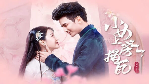 Poster phim Thiếu Nữ Tinh Nghịch