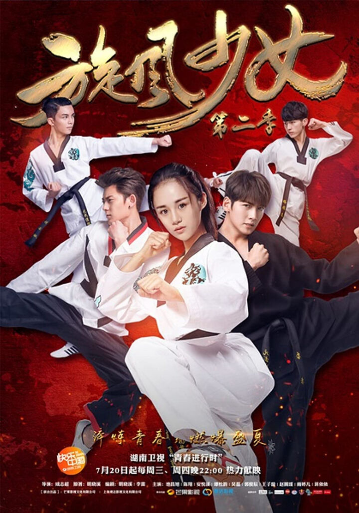 Tập 1 phim Thiếu Nữ Toàn Phong 2