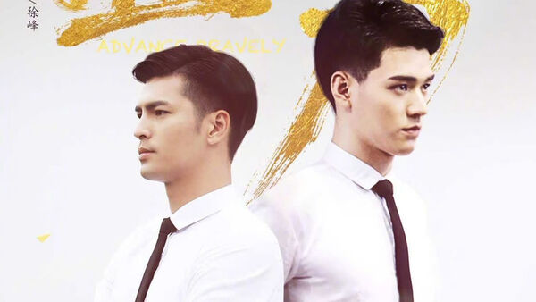Poster phim Thịnh Thế