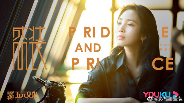 Poster phim Thịnh Trang