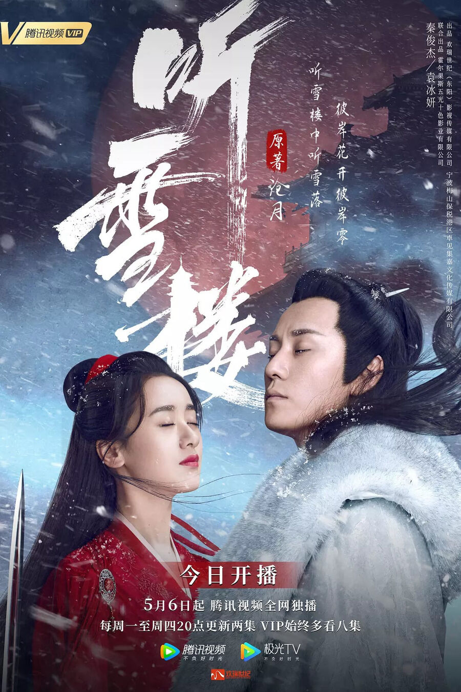 Hình ảnh phim Thính Tuyết Lâu