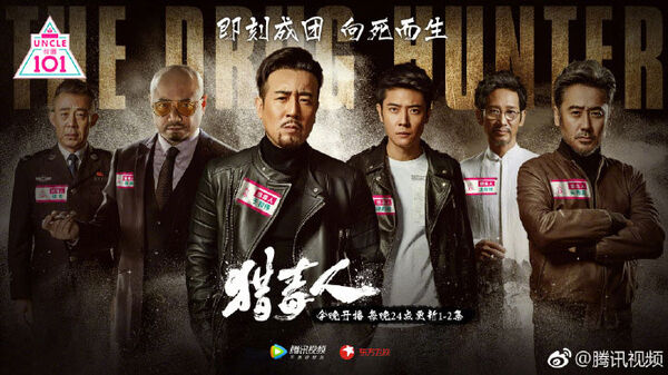 Poster phim Thợ Săn Ma Túy