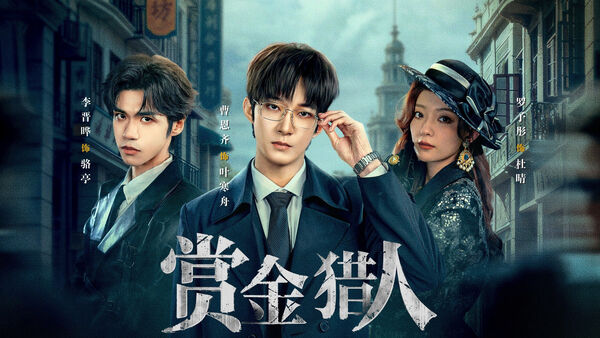 Poster phim Thợ Săn Truy Chạy