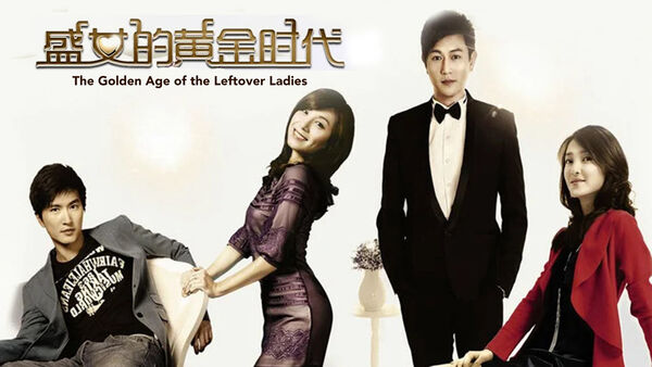 Poster phim Thời Đại Hoàng Kim Của Những Cô Gái Lỡ Thì