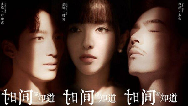 Poster phim Thời Gian Đều Biết